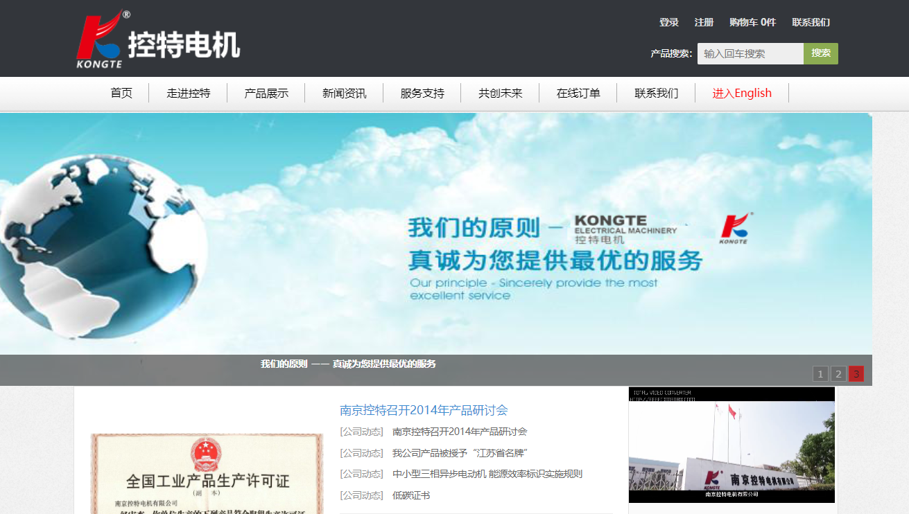 南京控特电机股份有限公司