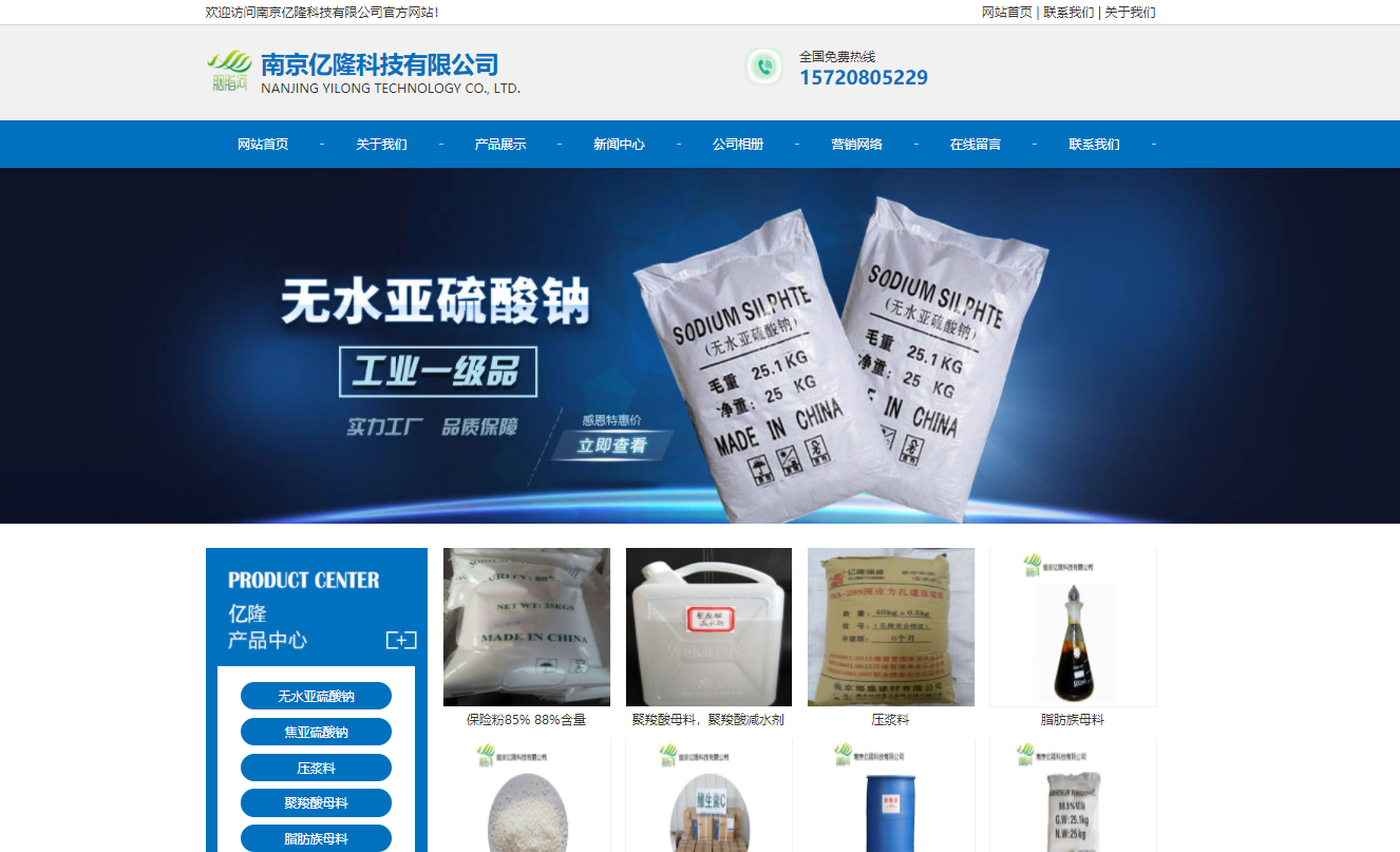 南京亿隆科技有限公司