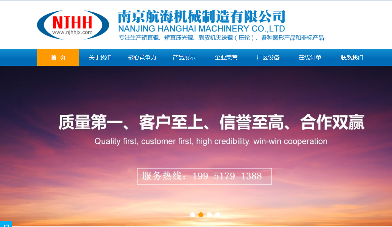 南京航海机械制有限公司