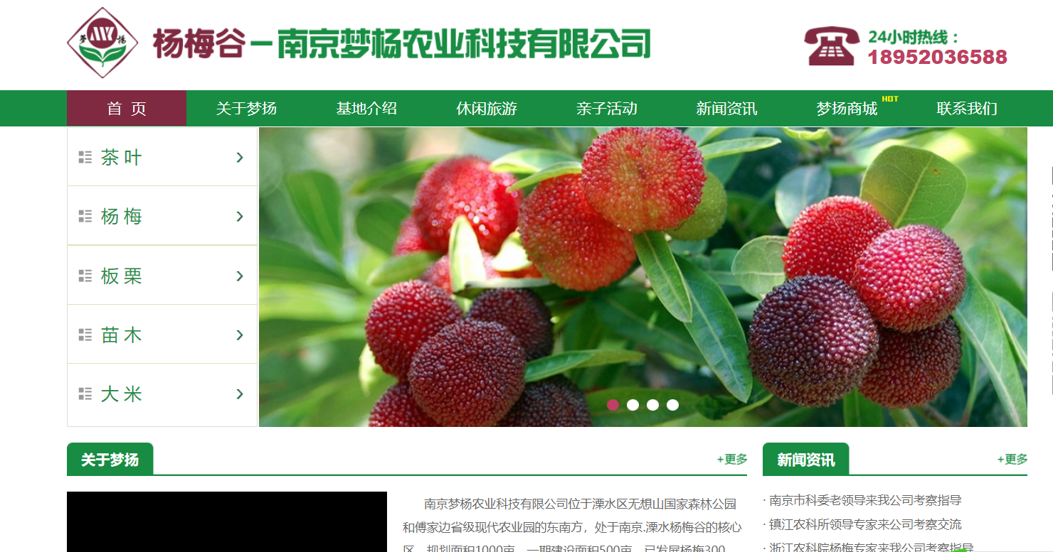 南京梦扬农业科技有限公司